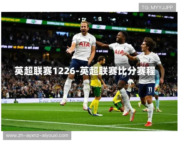 英超单场贡献四助攻球员名单及精彩比赛回顾