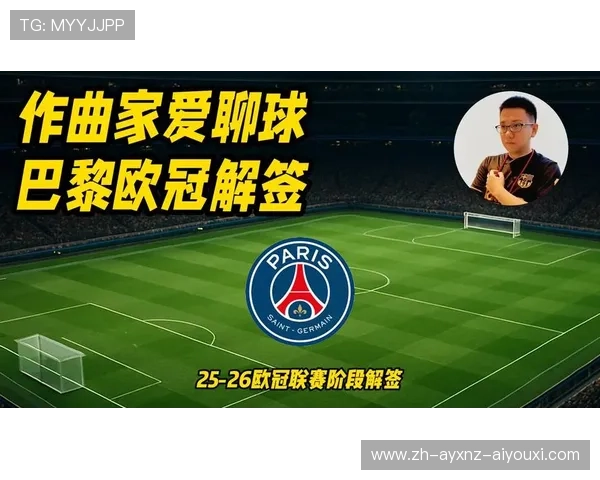 欧冠抽签直播及重播观看指南全整理