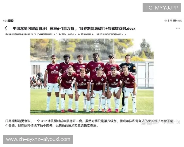 西甲第一联赛热门讨论及贴吧热点